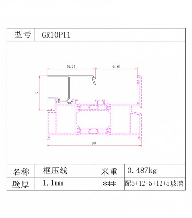 GR100系列35.3條1.8厚型材圖