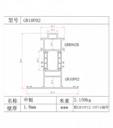 GR100 series 35.3 1.8 thick profiles