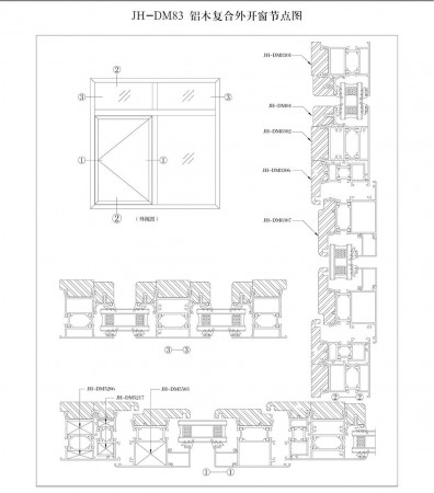 JH-DM83鋁木復(fù)合外開窗節(jié)點(diǎn)圖