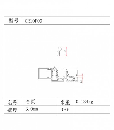 GR100系列35.3條1.8厚型材圖