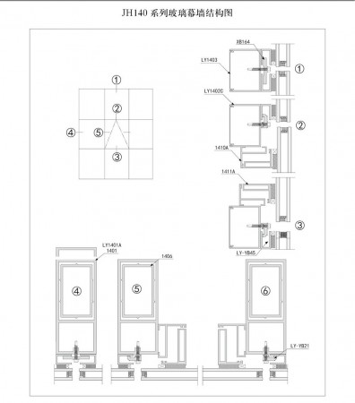 JH140系列玻璃幕墻結(jié)構(gòu)圖