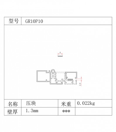 GR100系列35.3條1.8厚型材圖