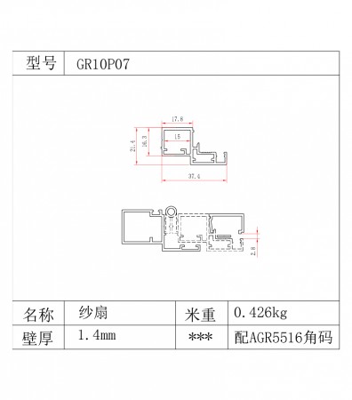 GR100系列35.3條1.8厚型材圖