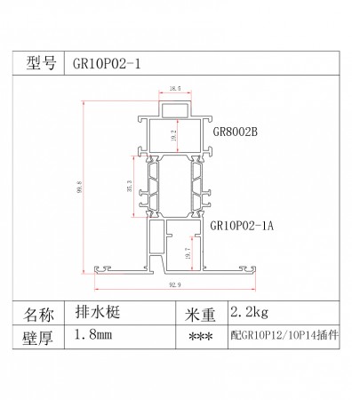 GR100系列35.3條1.8厚型材圖