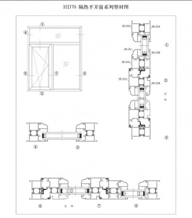 HD70 隔熱平開窗系列型材圖