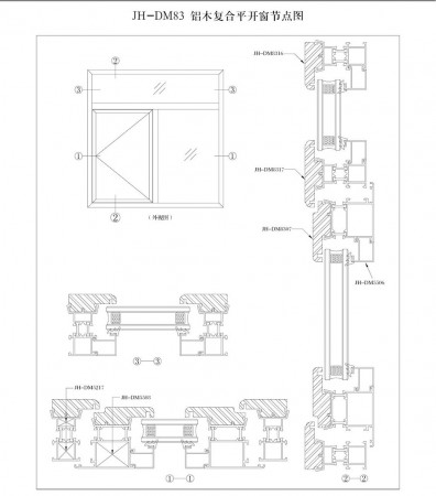 JH-DM83鋁木復(fù)合平開窗節(jié)點(diǎn)圖