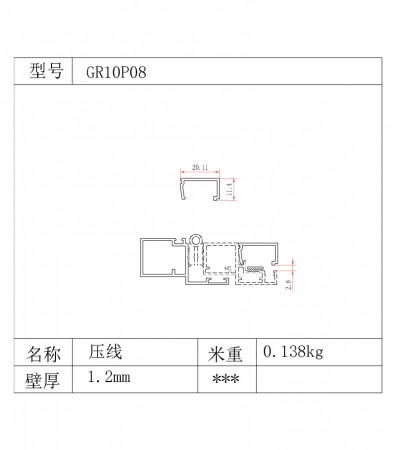 GR100系列35.3條1.8厚型材圖