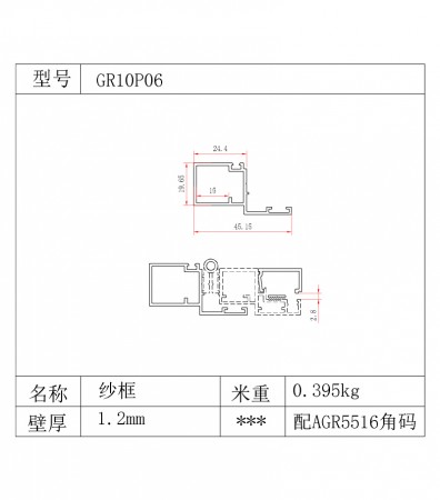 GR100系列35.3條1.8厚型材圖