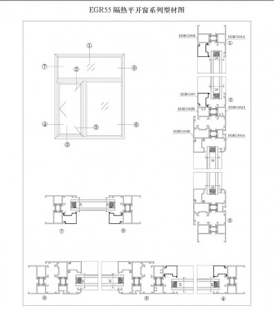 EGR55 隔熱平開窗系列型材圖