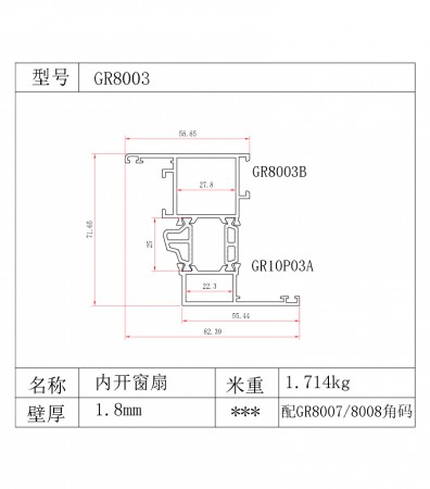 GR100系列35.3條1.8厚型材圖