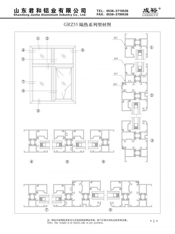 GRZ55 隔熱系列型材圖