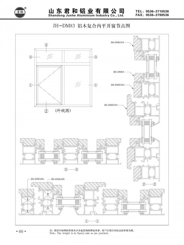 JH-DM83鋁木復合內(nèi)平開窗節(jié)點圖