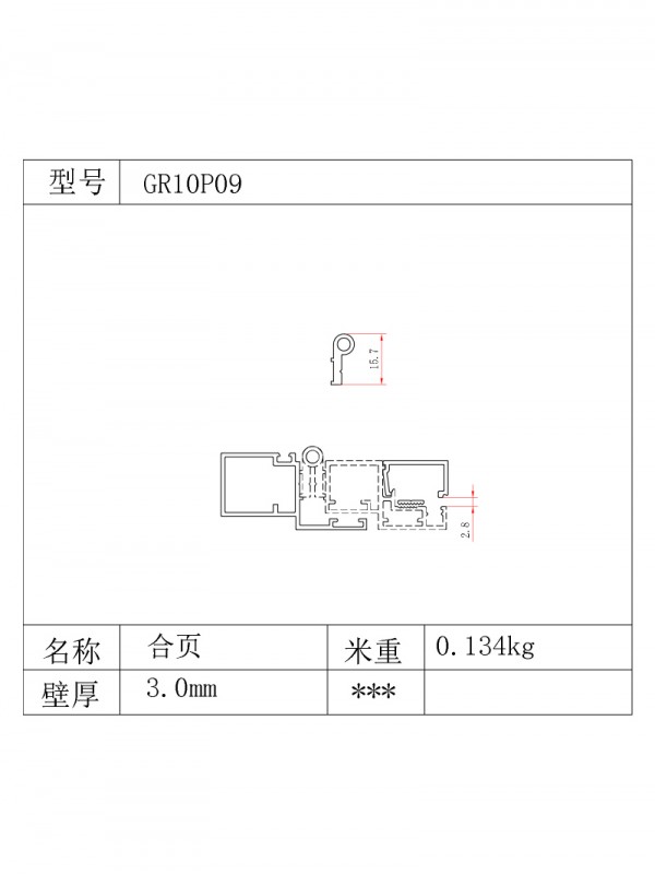 GR100系列35.3條1.4厚型材圖